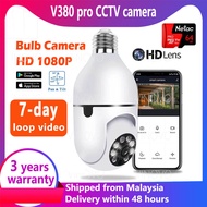 V380 cctv camera for house cctv wireless connect phone cctv camera wifi 360 wireless outdoor waterproof