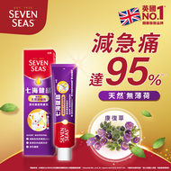 七海健絡康復草天然減痛膏50克