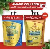 Amado Colligi Gold Collagen Tripeptide อมาโด้ คอลลิจิ คอลลา แบบใหม่ 300กรัม 1ถุง