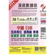 3香港 - 【亞太多國】3HK 30天 | 30日 高速無限數據上網卡 (12GB FUP)【D50】【啟用期限：31-08-2027】中國 | 日本 | 南韓 | 澳洲 | 紐西蘭 | 菲律賓 | 