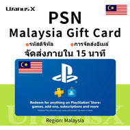 PSN MY มาเลเซีย Playstation บัตรของขวัญ PSN Gift Card Malaysia⚡Playstation Network เติมเงินกระเป๋าสต
