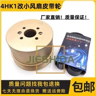 Hitachi ZAX200/210/240-3 Modified Small Water Pump Fan Pulley Isuzu 4HK1 Belt Excavator Parts