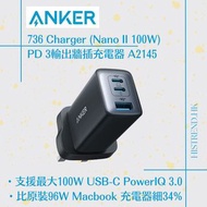 Anker 736 Charger Nano II 100W PD 充電器 A2145 PowerPort Atom 100W A2041K21 Apple iPhone Macbook Android Samsung