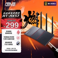 华硕（ASUS）RT-AX57热血版WiFi6全千兆电竞路由器 4外置独立fem 覆盖提升80%