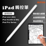 iPad觸控筆 | Apple Pencil代用筆 | 蘋果藍牙電容筆 iPad Stylus Compatible with Apple iPad