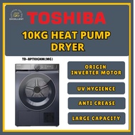 Toshiba 10KG Heat Pump Dryer TD-BP110GHM(MG) Inverter Anti Crease