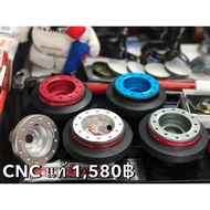 คอพวงมาลัย TiSeries CNC แท้ ตรงรุ่น มีทุกรุ่น คอบาง คอ สั้น Short Hub VIOS JAZZ YARIS CIVIC ALTIS AC