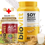biovitt AG+HI+ จัดเซ็ตคู่ biovitt Whey Protein Isolate 4 รสชาติ เสริมมวลกล่ามเนื้อ บำรุงข้อต่อ เสร