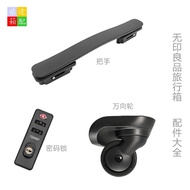 Suitable for MUJI Travel Luggage Accessories Handle Grip Repair MUJI Replacement Parts Universal Whe