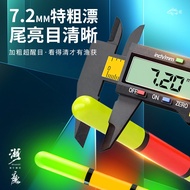 Lake Magic Rock Fishing Luminous Float Giant Rock Rod Long-Casting Fixed Layer Big Object Float Bold
