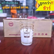 Measuring Cup Shot Glass With Scale Size 2Shot 60 ml 2 Ounces Per/1 Piece