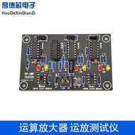 免運~TL071 TL072 TL081 TL082 運算放大器 運放測試儀 單運放 雙運放~XS308