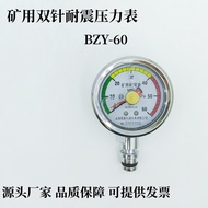 BZY60 Mineral Pressure Gauge Hydraulic Bracket Memory Pressure Gauge Shock-Resistant Mineral Use Dou