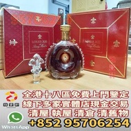 香港實體門市 免費鑒定 舊酒 白蘭地 路易十三louis xiii 軒尼詩xo hennessy 馬爹利 軒尼詩vsop 軒尼詩 vsop 軒尼詩v s o p 軒尼詩 xo macallan hen