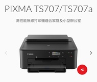 全新 Canon Pixma TS707, WIFI 無線打印機