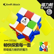 G A N S w i f t B l o c k Drift Block 3 5 Magnetic Third-Order Magic Children's Educational Toys