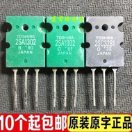 Original Original Original Word Disassembly Machine 2SA1302 2SC3281 A1302 C3281 Audio Power Amplifie