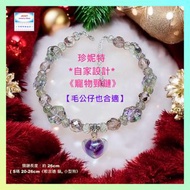 【自家設計 ~ 寵物頸鏈 *毛公仔也合適*】可愛紫色貓爪水晶心心吊墜寵物頸鏈 *寵物*頸鏈 (型號：JS-HPN-03)【 ※以優惠價出售, 不再設任何折扣※《只包順豐運費》】