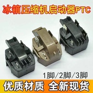 Suitable for Midea Refrigerator Starter 8EA18C3 8EA19C3 15P5AB Compressor PTC Protector Accessories