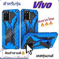 ส่งจากไทย Case เคสโทรศัพท์ Vivo Y02 Y02S Y16 V27 Y35 Y22 Y12A Y12S V23 V23E V21 Y51 Y31 Y52 Y72 V19 V15 V15pro V17 V17pro S1 S1pro V20 V20pro V11 V11i V5 V5S V5plus V7 V7plusเคสหุ่นยนต์ มีขาตั้ง ตั้งได้