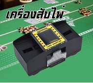 เครื่องสับไพ่อัตโนมัติ ใช้เล่นเกมการ์ด รองรับการ์ดทุกแบบ Game Card Card Shuffler Aut