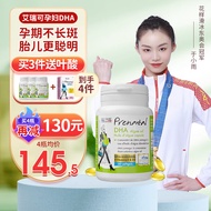 ERIC FAVRE艾瑞可dha孕妇藻油 dha孕妇专用孕妇DHA孕早中晚期备孕哺乳期dha孕期营养 dha孕妇胶囊60粒*1瓶