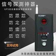 [Haitao] Anti-Surveillance Camera GPS Detector cc308 Wireless Signal Radio Wave Detector QYPQ