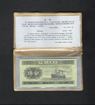 1953年人民幣原版長號纸分幣 套裝 一分 貳分 五分