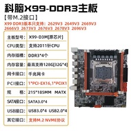 Brain X99 Desktop Computer Motherboard 2011-Pin Studio Game Multi-Open Server DDR3 Memory