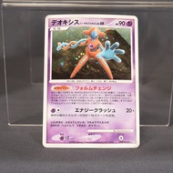 [MP] Deoxys Normal Form Dpbp#444 Holo Pokemon Card TCG Japanese