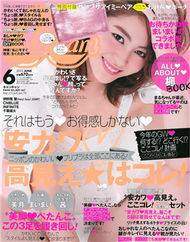 Can Cam 6月號/2015─附Samantha Thavasa粉色閃亮亮收納包 (新品)