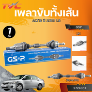 GSP เพลาขับทั้งเส้น ALTIS 19 1.8 LH/RH