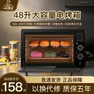 烤箱小霸王電烤箱家用烘焙自動大容量家庭多功能烤爐烤雞蛋糕新款48升