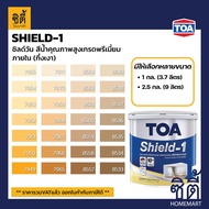 TOA Paint Shield1 กึ่งเงา ภายใน (1กล. , 2.5กล.)( เฉดสี เหลือง ) สีผสม ทีโอเอ สีน้ำ สีทาอาคาร สีทาปูน สีทาบ้าน ชิลด์วัน Catalog แคตตาล็อก SHIELD-1