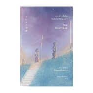 One Bag Book With Empty Heart By Hiromi Kawakamison.earnings Publishing Books 08