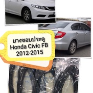 ยางขอบประตู HONDA CIVIC FB 2012-2015 ของใหม่ ตรงรุ่น *พร้อมส่งในไทยทุกวัน