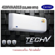 NEW แอร์ CARRIER - 42NVAA013 ติดผนัง ขนาด 12000 BTU (INVERTER - TECH V) *ราคาเฉพาะเครื่อง-ไม่รวมติดต
