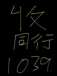 徵收 ！！！64，1039全職獵人 貪婪之島 木綿花 卡片 書