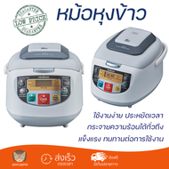 รุ่นใหม่ล่าสุด หม้อหุงข้าว หม้อหุงข้าวไฟฟ้า หม้อหุงข้าวDIGITAL HITACHI RZ-D10XF GWH 1 ลิตร คุณภาพสูง