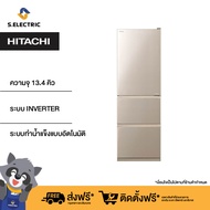 HITACHI ตู้เย็น 3 ประตู รุ่นRS38KPTH CNX  ความจุ13.4 คิว (380 ลิตร)  ระบบทำน้ำแข็งแบบอัตโนมัติ ชั้นวางกระจกนืรภัย ระบบ INVERTER   [ติดตั้งฟรี]