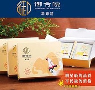 【御方院】養生原味滴雞精 買2送1共3盒(30包) ，CP值超高，回購率超高!!