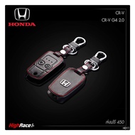 พวงกุญแจรถยนต์ ซองกุญแจรถยนต์ ปลอกกุญแจรถยนต์ แต่งรถ ฮอนด้า Honda / CRV CR-V G4/ วัสดุหนังแท้ โลโก้เหล็ก ตรงรุ่น