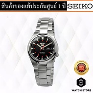 นาฬิกาSEIKO 5 Automatic รุ่น SNK617K1 ของแท้รับประกันศูนย์ 1 ปี
