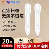 New Product White Dot Mole Pen Freckle Sweeper Home Beauty Salon Dedicated Laser Dot Mole Beauty Ins