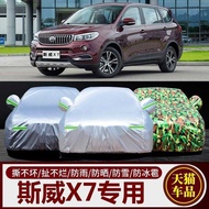 Dedicated to SUV X7 Car Cover Thickened SUV Sunscreen Rainproof x3 Car Cover Dustproof Car Cover Sev