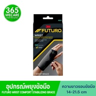 FUTURO ADJ Reversible Splint Wrist Brace  อุปกรณ์พยุงข้อมือ ปรับกระชับได้