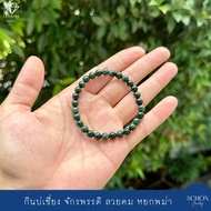 สร้อยข้อมือหยกเขียวเข้มจักรพรรดิ หยก2สี กินบ่เซี่ยง หยก 6.5mm หยกเขียวเข้ม Jadeite A ร้อยด้วยไหมยืด