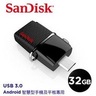 SDDD2/Ultra雙用隨身碟/32G/USB-Micro USB3.0雙介面/OTG 高雄台南可自取
