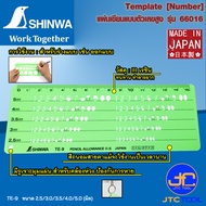 Shinwa แผ่นเขียนแบบตัวเลข - Template [Number] No.66016