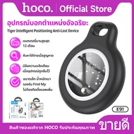 Hoco E91 อุปกรณ์ติดตาม GPS ค้นหาตำแหน่งสิ่งของ รองรับ Find My ไม่ต้องติดตั้งแอพเพิ่ม